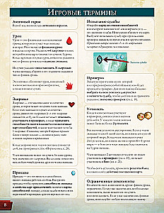 Настольная игра - Спящие Боги